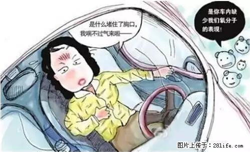 你知道怎么热车和取暖吗？ - 车友部落 - 张北生活社区 - 张北28生活网 zhangbei.28life.net
