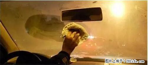 你知道怎么热车和取暖吗？ - 车友部落 - 张北生活社区 - 张北28生活网 zhangbei.28life.net