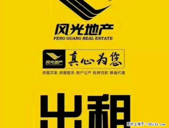 天保新城一室一厅一卫 - 房屋出租 - 房屋租售 - 张北分类信息 - 张北28生活网 zhangbei.28life.net