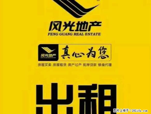 燕赐福地5出租房，俩室俩厅 - 房屋出租 - 房屋租售 - 张北分类信息 - 张北28生活网 zhangbei.28life.net