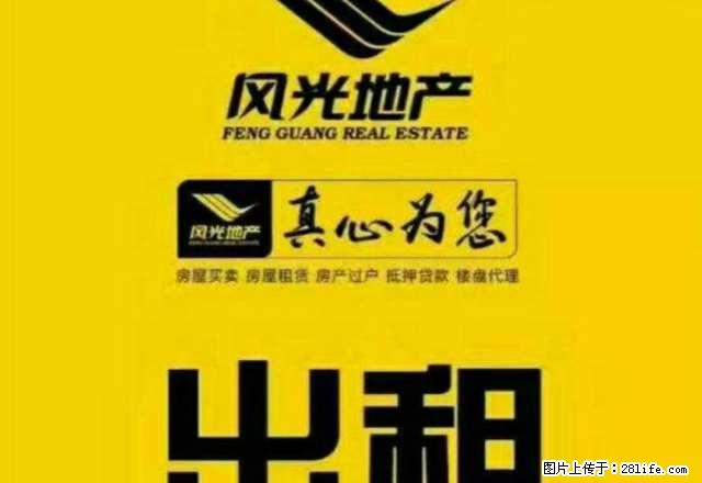 出租嘉和园小区3楼，家具齐全 - 房屋出租 - 房屋租售 - 张北分类信息 - 张北28生活网 zhangbei.28life.net