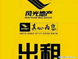 出租天保新城3楼，两室一厅一厨一卫 - 张北28生活网 zhangbei.28life.net