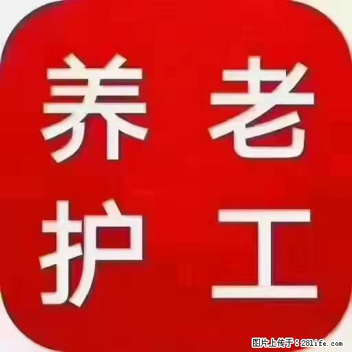 上海国企养老院，星级酒店环境，招聘养老护工 - 职场交流 - 张北生活社区 - 张北28生活网 zhangbei.28life.net