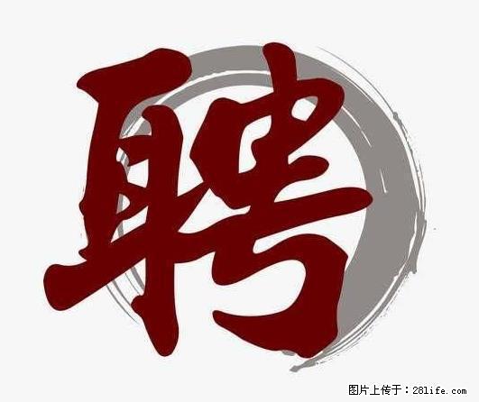招聘照顾老人的阿姨 - 职场交流 - 张北生活社区 - 张北28生活网 zhangbei.28life.net