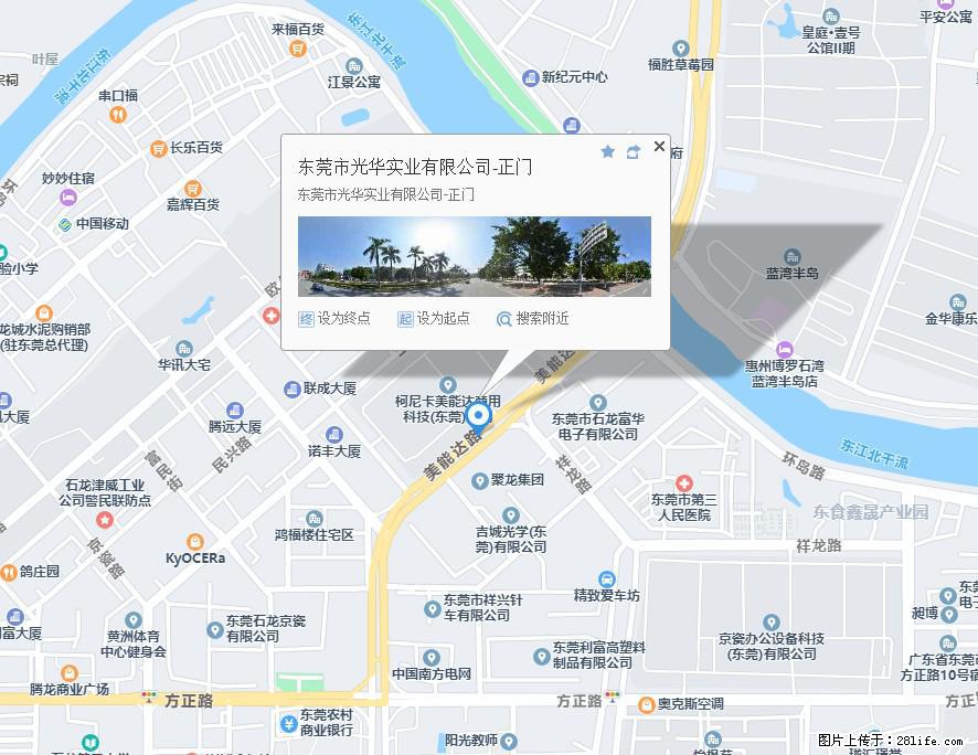 【东莞市光华实业有限公司】招聘各岗位若干名 - 职场交流 - 张北生活社区 - 张北28生活网 zhangbei.28life.net