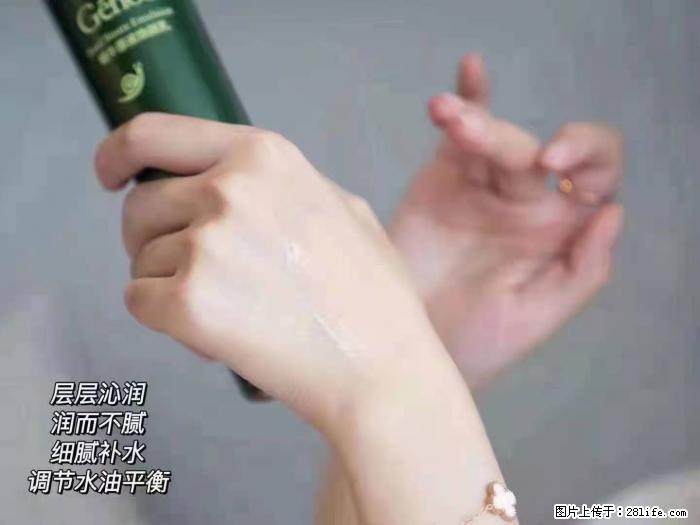 【姬存希】蜗牛原液焕颜水乳 - 生活日用品 - 居家生活 - 张北分类信息 - 张北28生活网 zhangbei.28life.net