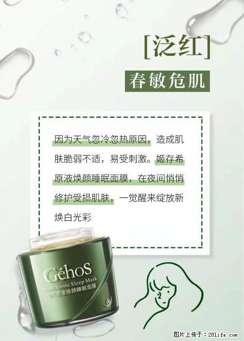 长痘？瘙痒？干燥？泛红？让【姬存希】来治愈你 - 生活百科 - 张北生活社区 - 张北28生活网 zhangbei.28life.net