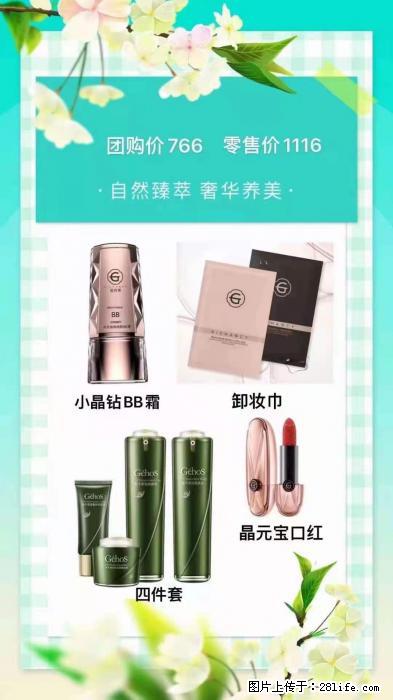 【姬存希】自然臻萃 奢华养美 - 新手上路 - 张北生活社区 - 张北28生活网 zhangbei.28life.net