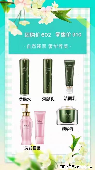 【姬存希】自然臻萃 奢华养美 - 新手上路 - 张北生活社区 - 张北28生活网 zhangbei.28life.net