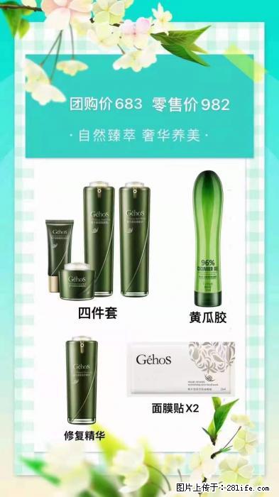 【姬存希】自然臻萃 奢华养美 - 新手上路 - 张北生活社区 - 张北28生活网 zhangbei.28life.net