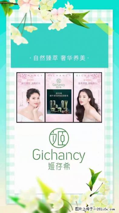 【姬存希】自然臻萃 奢华养美 - 新手上路 - 张北生活社区 - 张北28生活网 zhangbei.28life.net