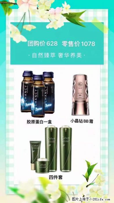 【姬存希】自然臻萃 奢华养美 - 新手上路 - 张北生活社区 - 张北28生活网 zhangbei.28life.net