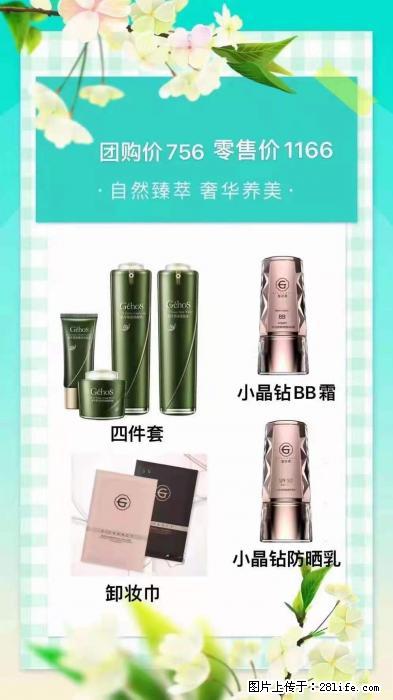 【姬存希】自然臻萃 奢华养美 - 新手上路 - 张北生活社区 - 张北28生活网 zhangbei.28life.net