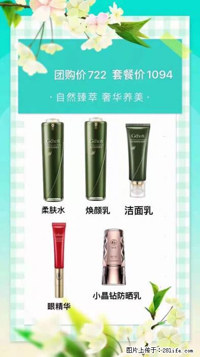 【姬存希】自然臻萃 奢华养美 - 新手上路 - 张北生活社区 - 张北28生活网 zhangbei.28life.net