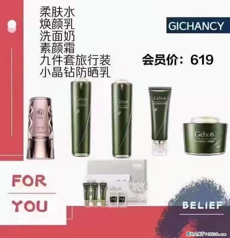 ️ 【姬存希】配套产品与价格 - 其他广告 - 广告专区 - 张北分类信息 - 张北28生活网 zhangbei.28life.net