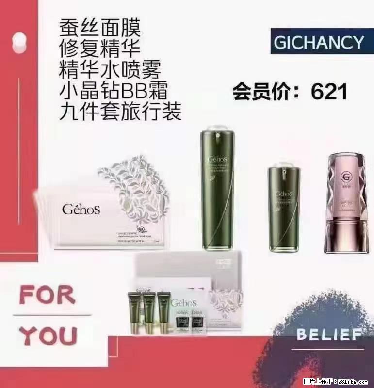 ️ 【姬存希】配套产品与价格 - 其他广告 - 广告专区 - 张北分类信息 - 张北28生活网 zhangbei.28life.net