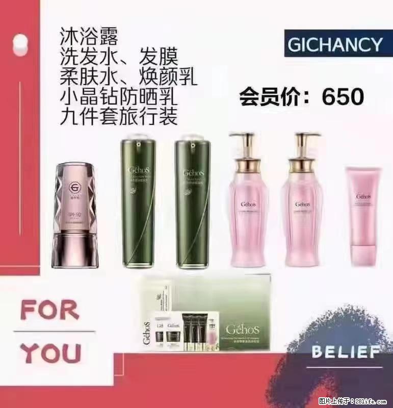 ️ 【姬存希】配套产品与价格 - 其他广告 - 广告专区 - 张北分类信息 - 张北28生活网 zhangbei.28life.net