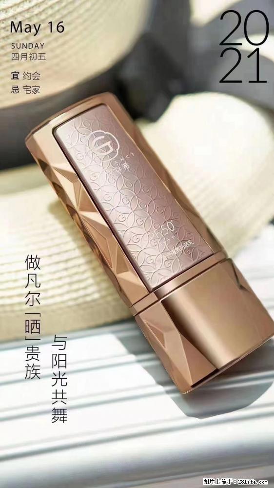 做凡尔“晒”贵族  姬存希晶钻防晒乳，与阳光共舞。 - 新手上路 - 张北生活社区 - 张北28生活网 zhangbei.28life.net