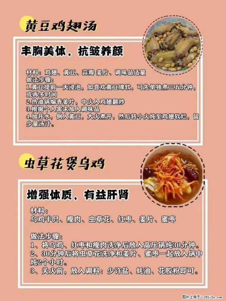 适合女生的12道养生食谱，吃出好气色。 - 新手上路 - 张北生活社区 - 张北28生活网 zhangbei.28life.net
