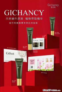 【姬存希】天然蜗牛原液，植物萃取精华 - 张北28生活网 zhangbei.28life.net