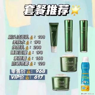 【姬存希】套餐推荐： 清洁+补水+素颜霜+防晒 - 张北28生活网 zhangbei.28life.net