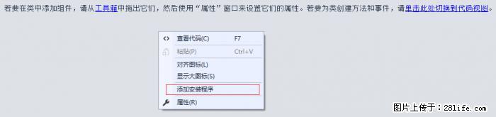 使用C#.Net创建Windows服务的方法 - 生活百科 - 张北生活社区 - 张北28生活网 zhangbei.28life.net