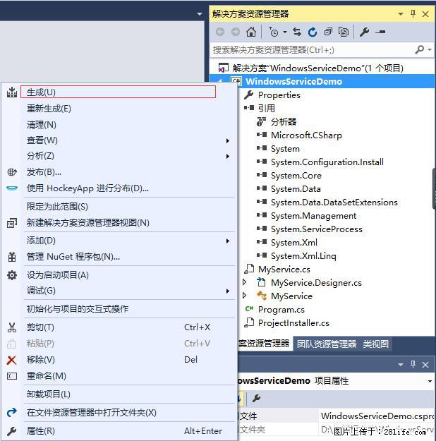 使用C#.Net创建Windows服务的方法 - 生活百科 - 张北生活社区 - 张北28生活网 zhangbei.28life.net