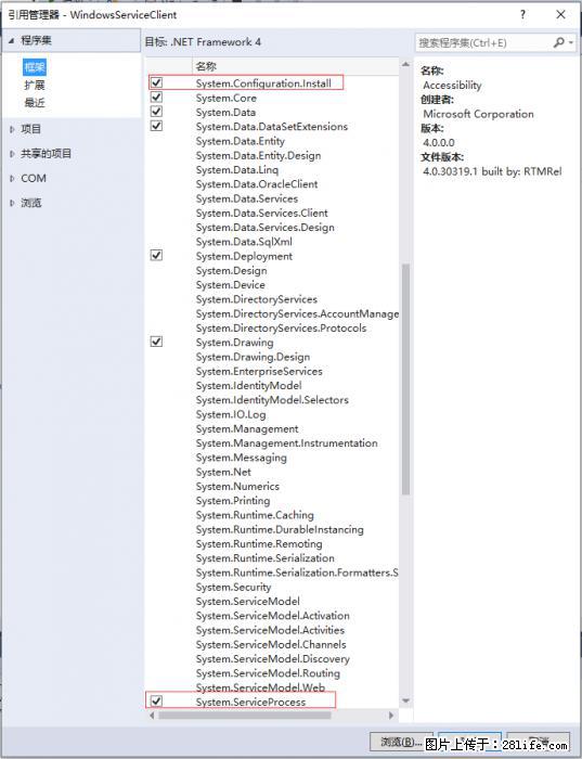 使用C#.Net创建Windows服务的方法 - 生活百科 - 张北生活社区 - 张北28生活网 zhangbei.28life.net