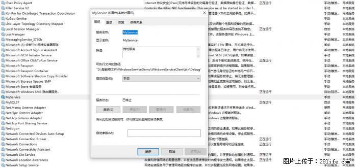 使用C#.Net创建Windows服务的方法 - 生活百科 - 张北生活社区 - 张北28生活网 zhangbei.28life.net