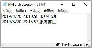 使用C#.Net创建Windows服务的方法 - 生活百科 - 张北生活社区 - 张北28生活网 zhangbei.28life.net