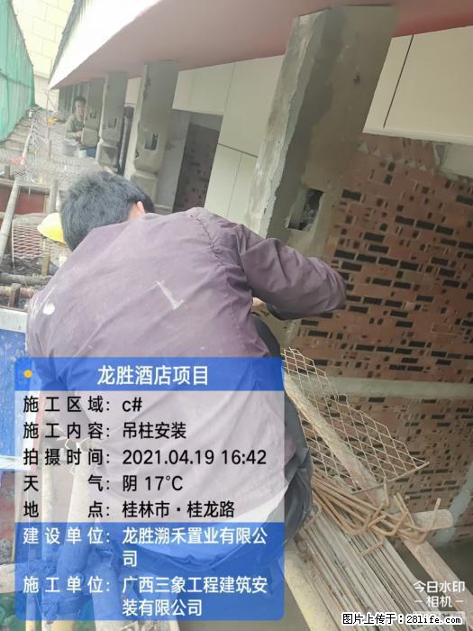 【广西三象建筑安装工程有限公司】广西桂林市龙县胜酒店项目 - 新手上路 - 张北生活社区 - 张北28生活网 zhangbei.28life.net