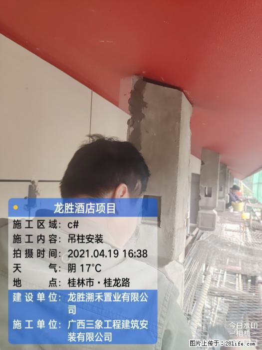 【广西三象建筑安装工程有限公司】广西桂林市龙县胜酒店项目 - 新手上路 - 张北生活社区 - 张北28生活网 zhangbei.28life.net