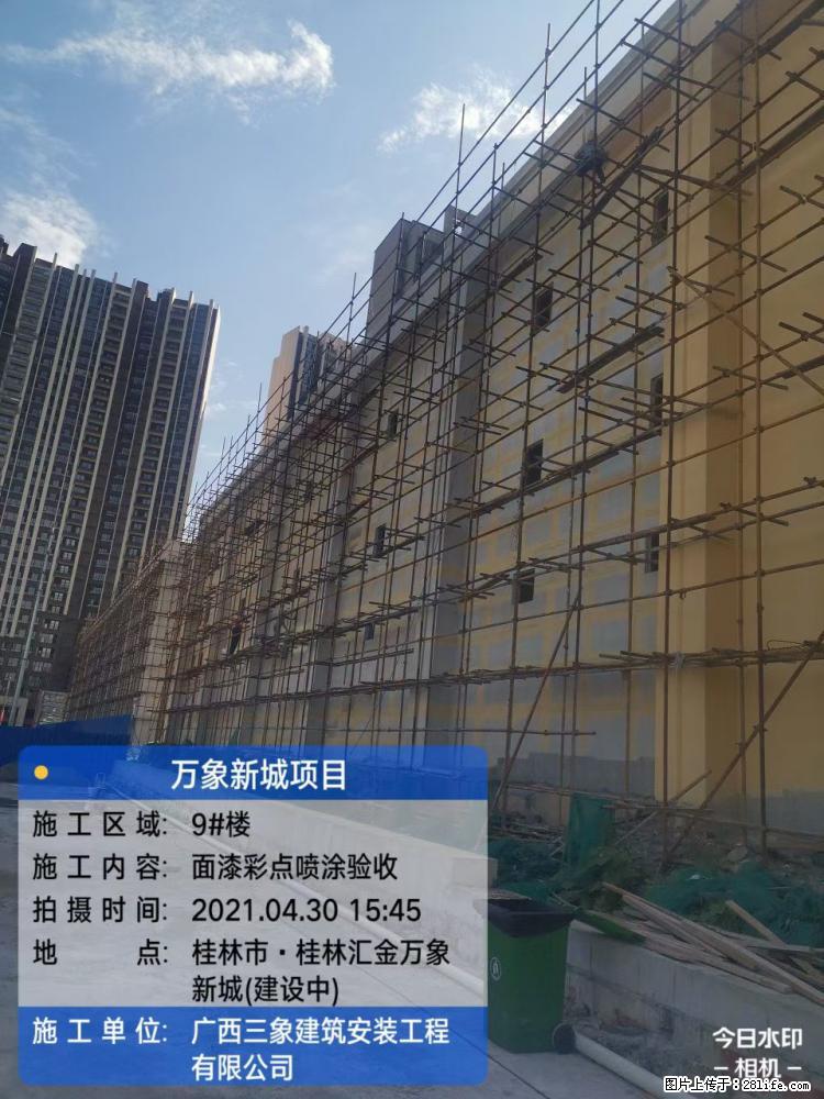 【广西三象建筑安装工程有限公司】万象新城项目 - 家居生活 - 张北生活社区 - 张北28生活网 zhangbei.28life.net