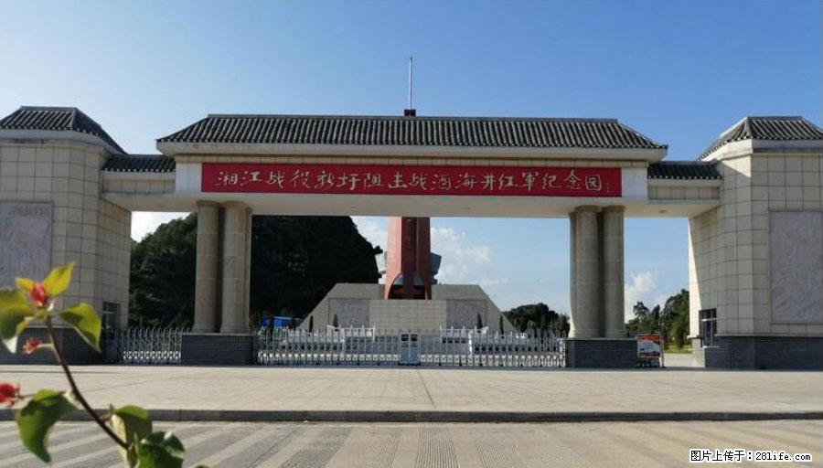 湘江战役新圩阻击战酒海井红军纪念园 - 游山玩水 - 张北生活社区 - 张北28生活网 zhangbei.28life.net