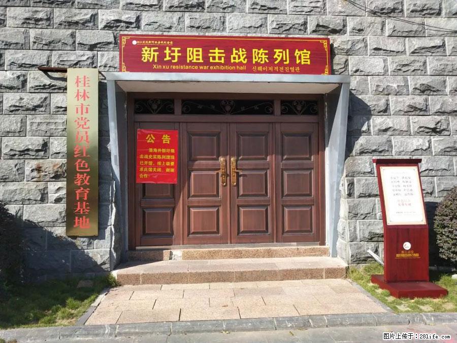 湘江战役新圩阻击战酒海井红军纪念园 - 游山玩水 - 张北生活社区 - 张北28生活网 zhangbei.28life.net