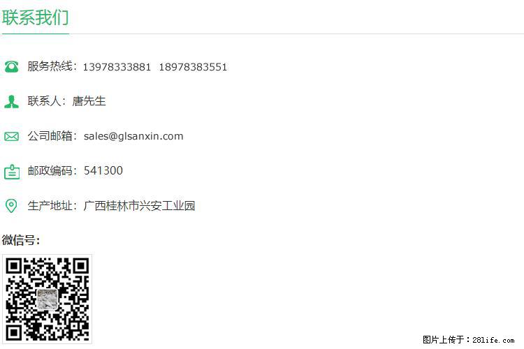 【桂林三鑫新型材料】800目活性碳酸钙 活性重质碳酸钙 改性碳酸钙 - 购物交流 - 张北生活社区 - 张北28生活网 zhangbei.28life.net