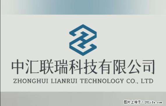 【贵州中汇联瑞科技有限公司】 专业做班班通、校园广播、校园监控、校园门禁道闸、学校大礼堂等 - 新手上路 - 张北生活社区 - 张北28生活网 zhangbei.28life.net