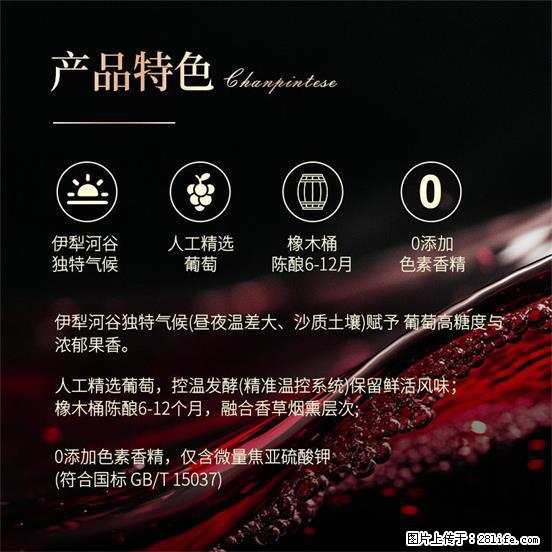翁虹自创绯虹干红葡萄酒 - 餐饮美食 - 饮食特产 - 张北分类信息 - 张北28生活网 zhangbei.28life.net