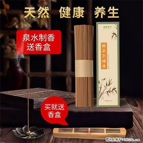 民艾天下天然线香家用室内檀香香薰 - 各类家具 - 居家生活 - 张北分类信息 - 张北28生活网 zhangbei.28life.net
