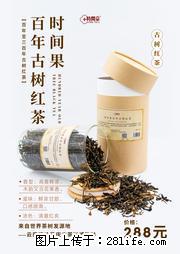 时间果百年古树2025年春红茶 - 购物交流 - 张北生活社区 - 张北28生活网 zhangbei.28life.net