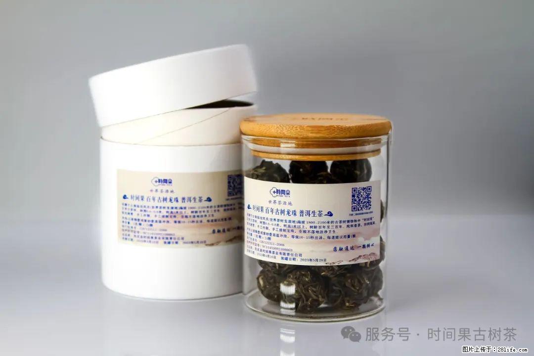 时间果百年古树龙珠普洱生茶 - 购物交流 - 张北生活社区 - 张北28生活网 zhangbei.28life.net