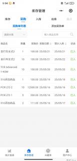 免费的库存管理小程序，欢迎使用 - 张北28生活网 zhangbei.28life.net