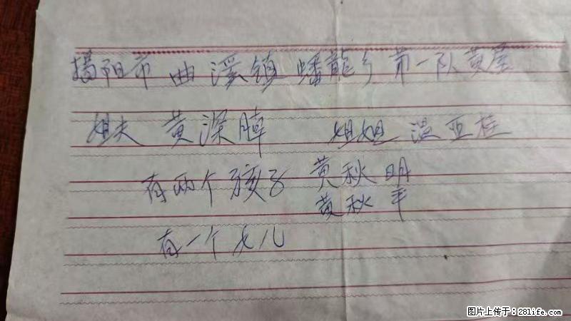兴宁市石马镇的温锡泉寻找揭阳市曲奚镇蟠龙乡第一队黄屋的姐姐温亚桂 - 来贴图吧 - 张北生活社区 - 张北28生活网 zhangbei.28life.net