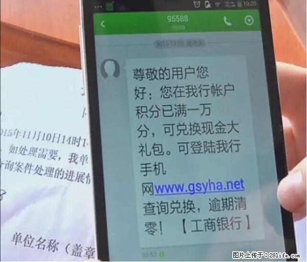 年底，这些消息柳州人千万别信！否则，这一年白干... - 张北生活资讯 - 张北28生活网 zhangbei.28life.net