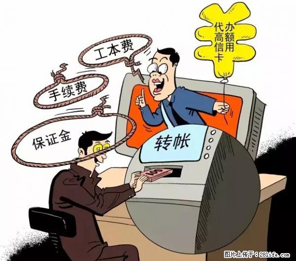 年底，这些消息柳州人千万别信！否则，这一年白干... - 张北生活资讯 - 张北28生活网 zhangbei.28life.net