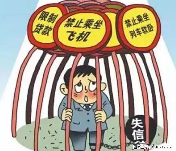 欠钱不还的，现在你连高速都上不了了！看你怎么回家！ - 张北生活资讯 - 张北28生活网 zhangbei.28life.net