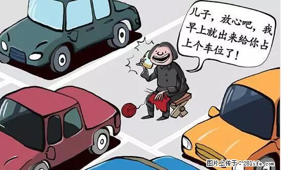 停车为什么要车头朝外？不是开玩笑，关键时刻真能救命 - 张北生活资讯 - 张北28生活网 zhangbei.28life.net