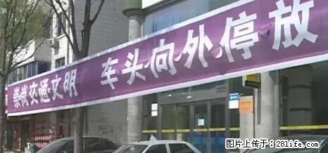 停车为什么要车头朝外？不是开玩笑，关键时刻真能救命 - 张北生活资讯 - 张北28生活网 zhangbei.28life.net