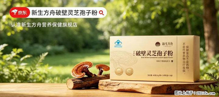 灵芝孢子粉含量越高越有效？2026 年七款热门品牌深度实测，肠胃敏感者避坑指南 - 张北生活资讯 - 张北28生活网 zhangbei.28life.net
