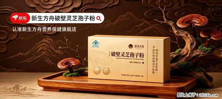 灵芝孢子粉含量越高越有效？2026 年七款热门品牌深度实测，肠胃敏感者避坑指南 - 张北生活资讯 - 张北28生活网 zhangbei.28life.net